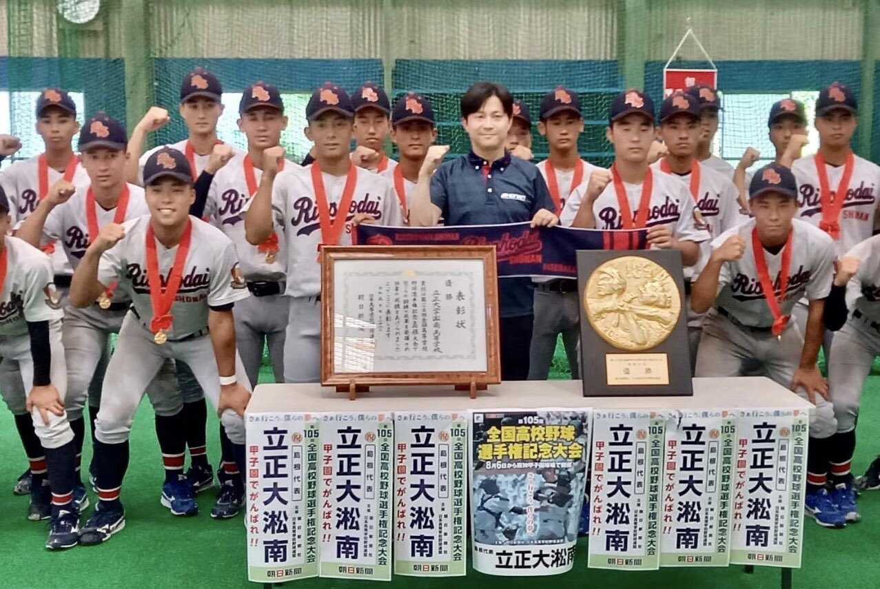 第91回全国高校野球選手権大会 立正大淞南 全国高校野球 立正大淞南、力の限り 強豪に2度のリード、健闘
