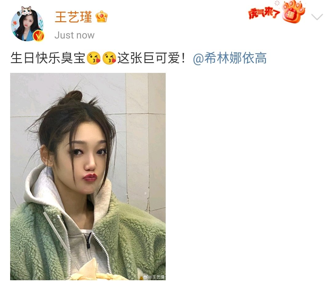 230730  #WangYijin update weibo 

สุขสันต์วันเกิดที่รัก 😘😘 <a href="/CURLEYGAO_TH/">DEARCURLEY THAILAND 💙</a> 

Happy Birthday Naka ♥️

🖇️ weibo.com/2044833997/492…

#หวังอี้จิ่น #王艺瑾 #Ritawang