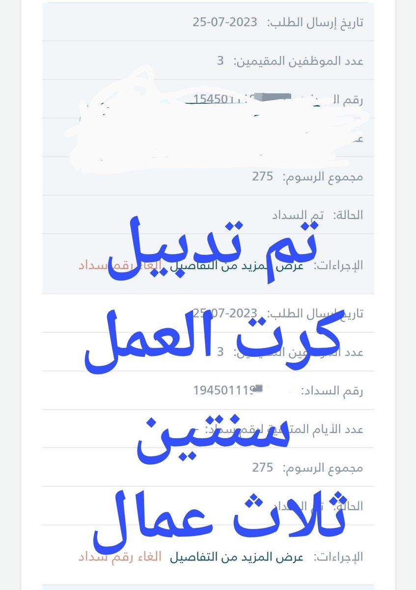 #صوت_المطر
شغال الان

🔰 ازالة ملاحظة حماية الاجور 
🔰 فتح ملف مع التفعيل
🔰 فك نسبة نقل 
🔰 تدبيل مع اصدار
🔰 تنزيل رصيد
🔰 تاشيرات مساند
🔰 تاشيرات مهنية 
🔰 فك نسبة تاشيرات
wa.me/966544243778