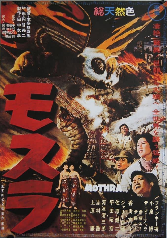 Godzilla Novelization Project tweet media