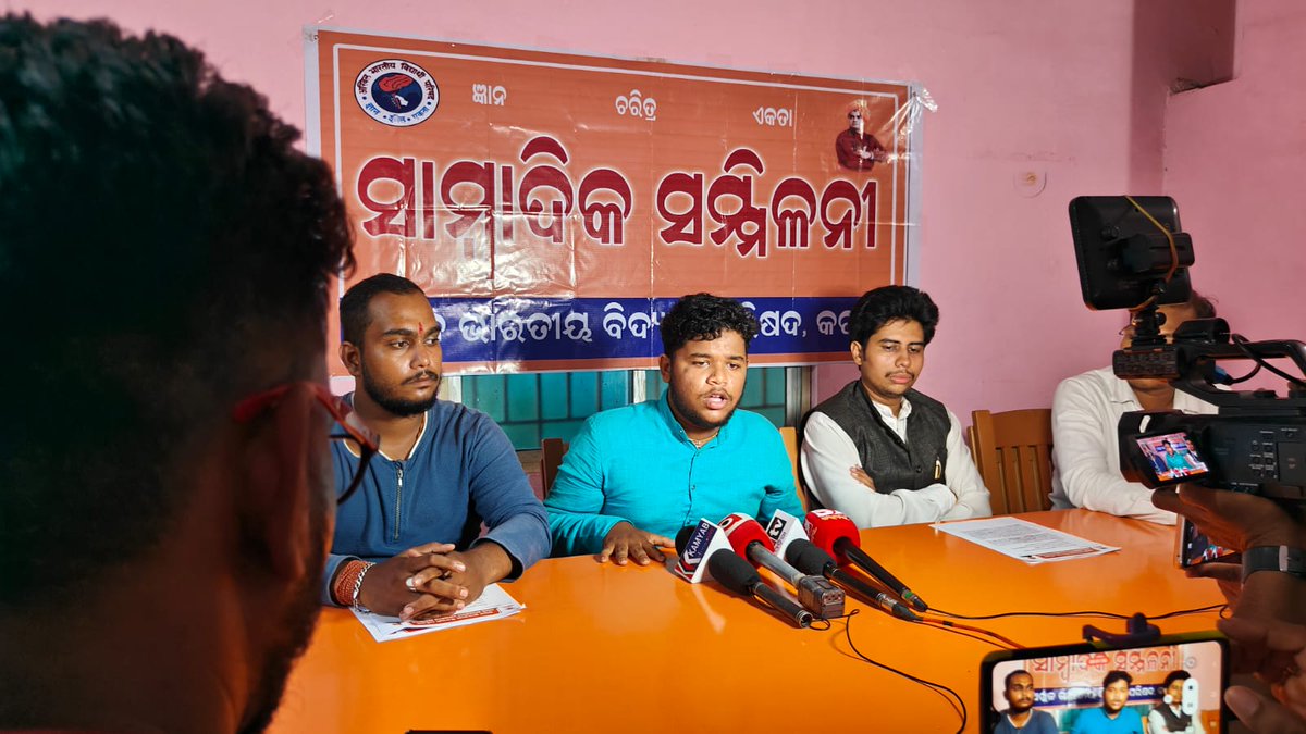 ABVPCuttack's tweet photo. ଆଜି ଏବିଭିପି କଟକ ଜିଲ୍ଲା ତରଫରୁ ସାମ୍ବାଦିକ ସମ୍ମିଳନୀ ଅନୁଷ୍ଠିତ ହୋଇଯାଇଛି । ଏହି ସାମ୍ବାଦିକ ସମ୍ମିଳନୀ ରେ ଛାତ୍ର ସଂସଦ ନିର୍ବାଚନ ପାଇଁ ତାରିଖ ଘୋଷଣା,5T ତରଫରୁ ଓଡ଼ିଶାରେ ହଉଥିବା ଦୁର୍ନୀତି  ଓ ଜିଲ୍ଲାର ଶିକ୍ଷା ସ୍ଥିତିକୁ ଠିକ୍ କରିବା ପାଇଁ ଦାବି କରା ଯାଇଅଛି ନଚେତ ଆଗାମୀ ଦିନରେ ଆନ୍ଦୋଳନ ହେବ ବୋଲି କୁହାଯାଇଛି। https://t.co/Qk3dMBOxS3