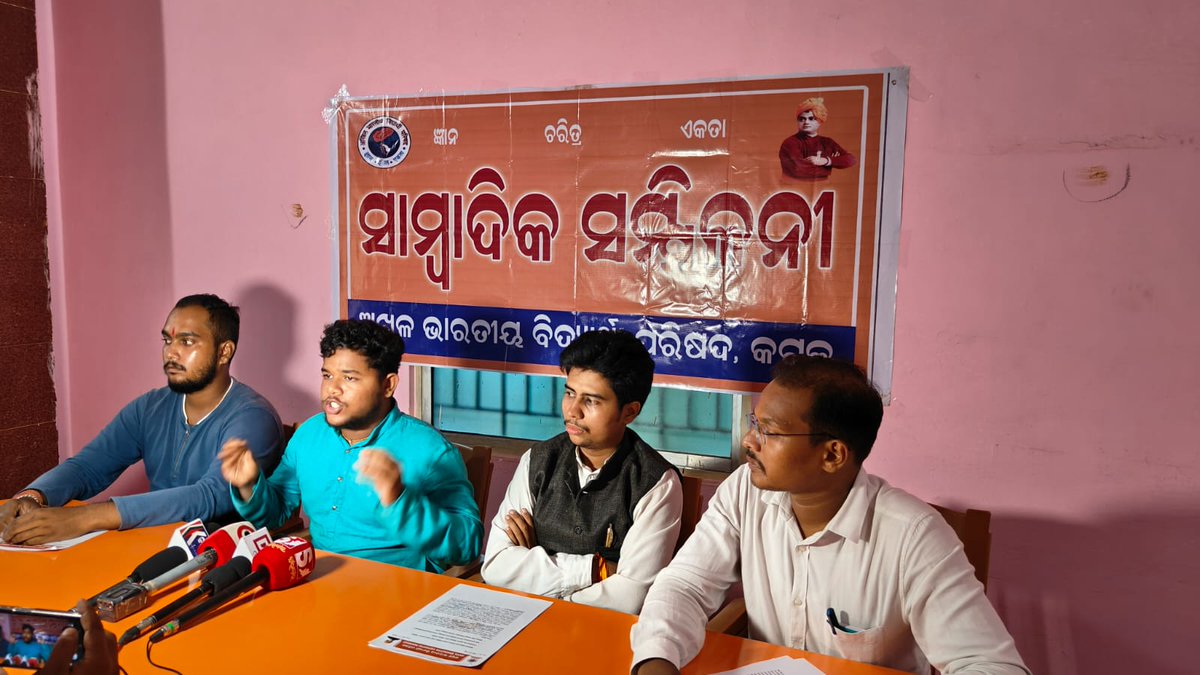ABVPCuttack's tweet photo. ଆଜି ଏବିଭିପି କଟକ ଜିଲ୍ଲା ତରଫରୁ ସାମ୍ବାଦିକ ସମ୍ମିଳନୀ ଅନୁଷ୍ଠିତ ହୋଇଯାଇଛି । ଏହି ସାମ୍ବାଦିକ ସମ୍ମିଳନୀ ରେ ଛାତ୍ର ସଂସଦ ନିର୍ବାଚନ ପାଇଁ ତାରିଖ ଘୋଷଣା,5T ତରଫରୁ ଓଡ଼ିଶାରେ ହଉଥିବା ଦୁର୍ନୀତି  ଓ ଜିଲ୍ଲାର ଶିକ୍ଷା ସ୍ଥିତିକୁ ଠିକ୍ କରିବା ପାଇଁ ଦାବି କରା ଯାଇଅଛି ନଚେତ ଆଗାମୀ ଦିନରେ ଆନ୍ଦୋଳନ ହେବ ବୋଲି କୁହାଯାଇଛି। https://t.co/Qk3dMBOxS3