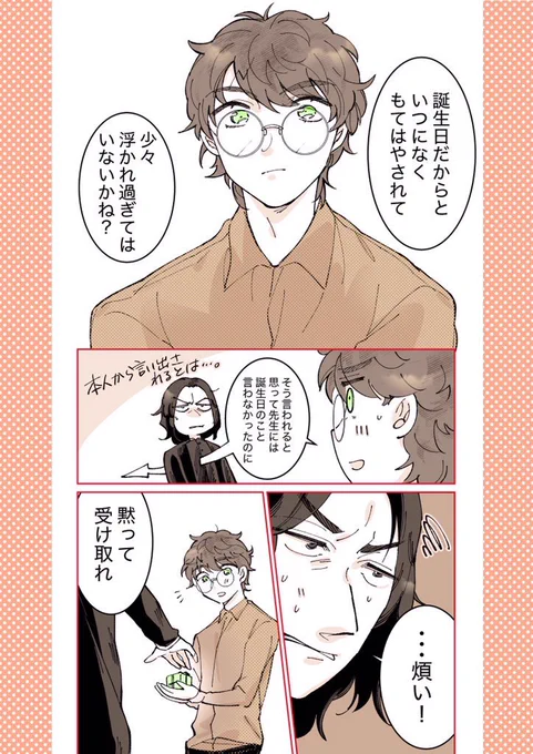⚡️さんおたおめ🦇⚡️再掲 