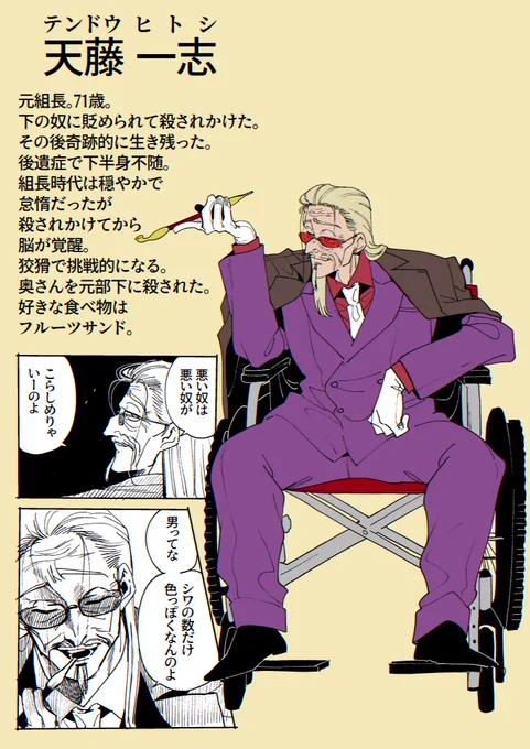 キャラにしないと気がすまない奴 地下街のヤクザを相手にしてる元ヤクザの自警団みたいなの