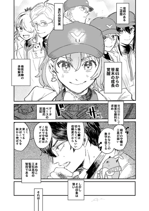 いけいけまめ工 #にじさんじアルプススタンド #まめねこ工科高校