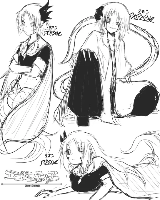 #エゴエティア