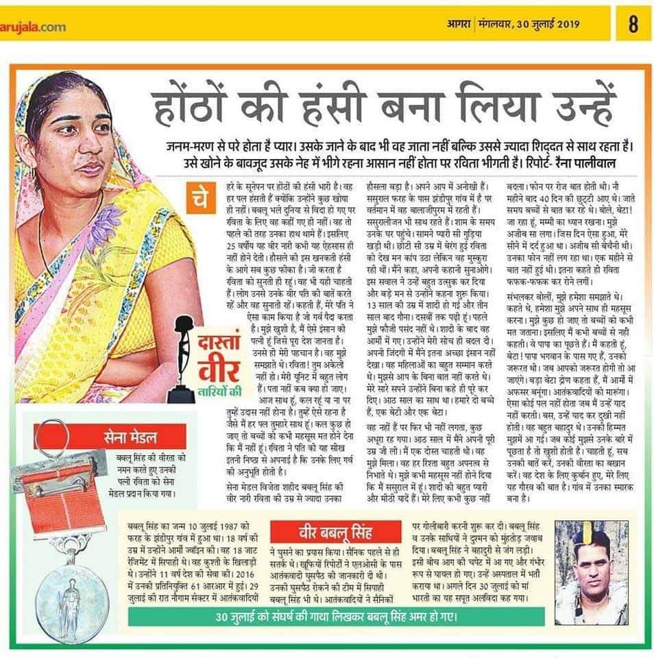 ChSatishSingh3's tweet image. आज बड़े भाई सेना मेडल से सम्मानित शहीद बबलू सिंह कि आज सातवीं वी पुण्यतिथि है आज ही के दिन मां भारती की रक्षा करते हुए 30 जुलाई  को वीरगति को प्राप्त हुए थे 18 जाट unit @arungovil12 @adgpi @ChinarcorpsIA @IaSouthern @NorthernComd_IA @ArmyTimes @IAF_MCC @GauravGarg82 #jatregiment