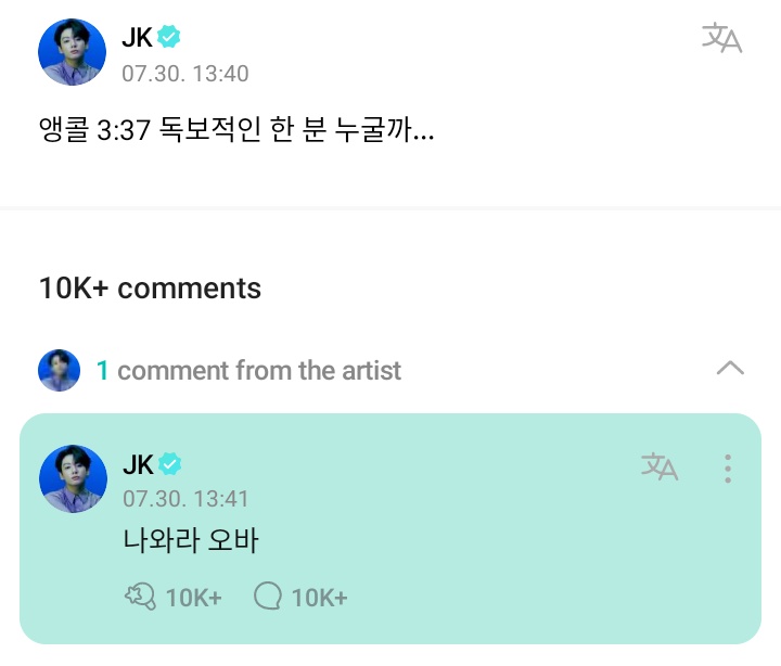 BrazilWings's tweet photo. [#WEVERSE]
#JUNGKOOK postou

"Quem é você que se destacou no enconre no segundo 3:37?..." (de quem é a voz do momento do vídeo abaixo)"

Ele comentou: "Apareça!"

*Ele iniciou uma live com o título "Quem é você, rápido apareça" https://t.co/biAnYFcjHU