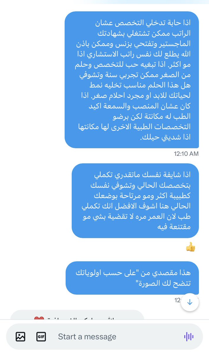 Hawazin_O's tweet photo. للمترددين: صلاة الاستخارة اول شي، استفتوا قلبكم، راجعو اسبابكم لكل شخص سببه, واطلبوا المشورة + هذا ردي لاحد الأشخاص اللي ارسلوا لي كانت مترددة بالدراسة. 👇🏻 https://t.co/5CXoGt4lO4