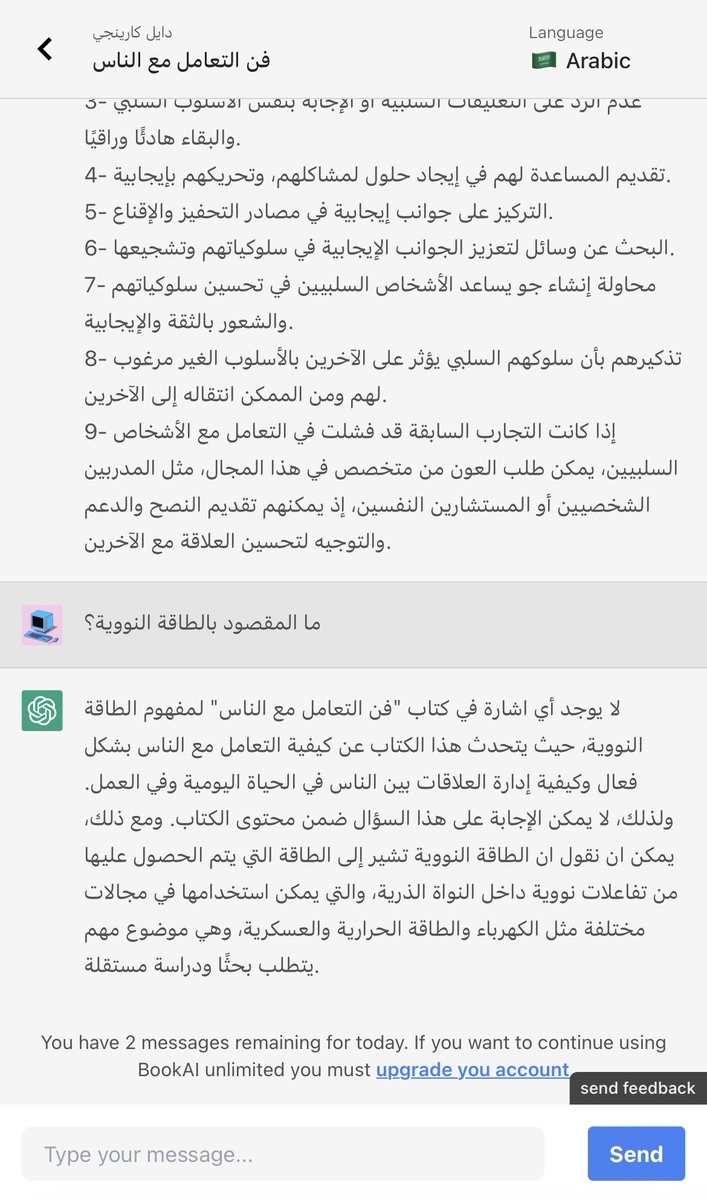 smalkalbani's tweet photo. تحادث مع كتاب 📚 

يستحق 5 📷

 https://t.co/XvrjL4jDGr

 موقع مدعوم بالذكاء الاصطناعي يتيح التحادث مع أي كتاب مهما كانت لغته.

 يدعم الكتب العربية
الكتاب الانجليزي يتيح التحادث معه بالعربية 

 الصور تجربة للتحادث مع كتاب فن التعامل مع الناس (عربي) وكتاب The Art of War (E)🤯 https://t.co/6D1ywTyQpl