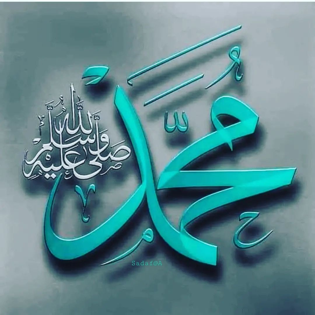 sadafsheriff35's tweet photo. ۞﷽۞
(ﷺ) وَرَفَعْنَا لَكَ ذِكْرَكَ ○(ﷺ)🩵 https://t.co/a5yGaXEgx5