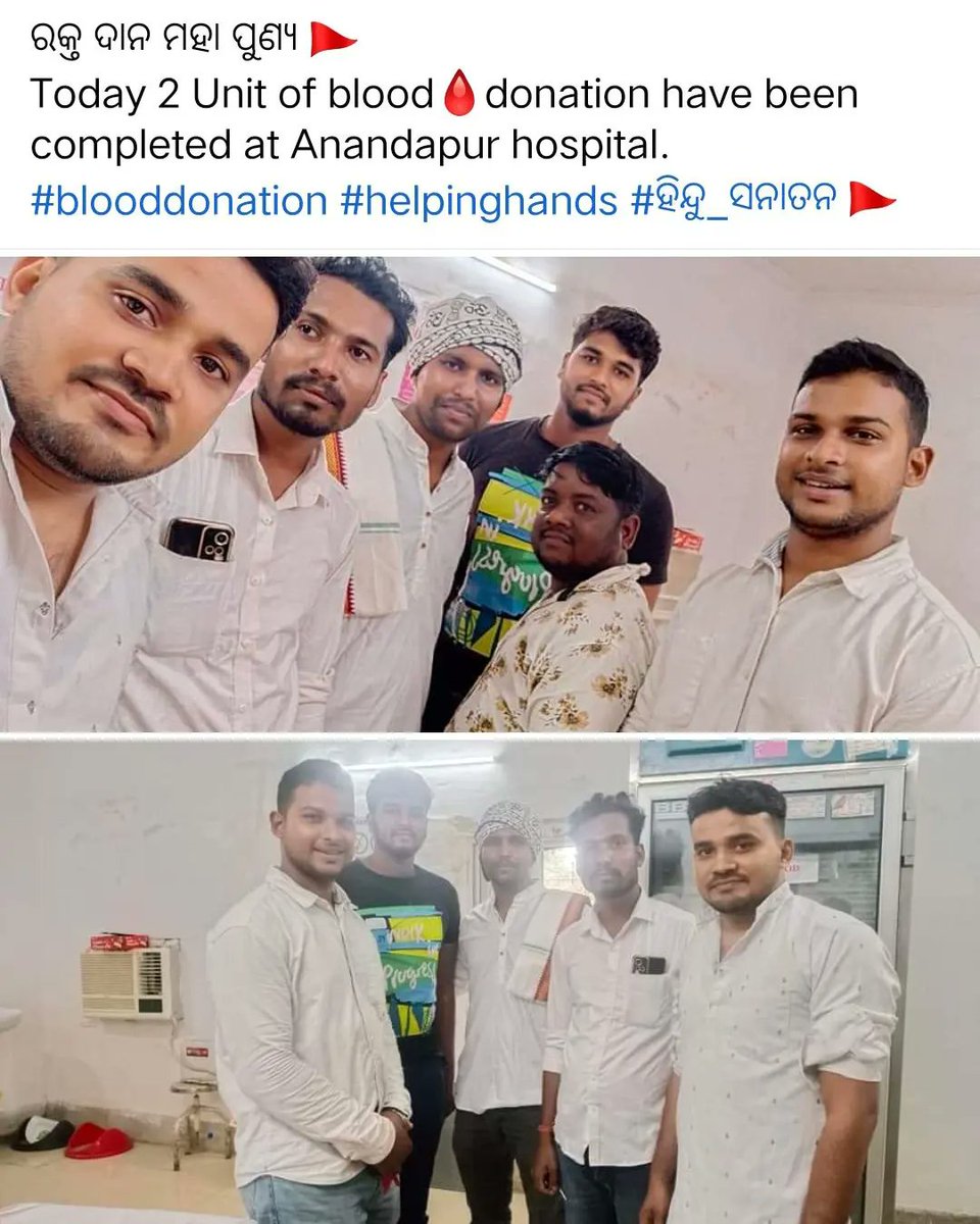 protector_raja's tweet photo. ରକ୍ତ ଦାନ ମହା ପୁଣ୍ୟ 🚩
Today 2 Unit of blood🩸donation have been completed at Anandapur hospital. 
#blooddonation #helpinghands #ହିନ୍ଦୁ_ସନାତନ 🚩 @BloodDonorsIn 
@BlueBloods_CBS  @sena_odisha @RNTata2000 @PMOIndia https://t.co/Ll5Js2KR46