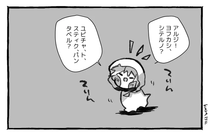 ユビチャと夜更かし