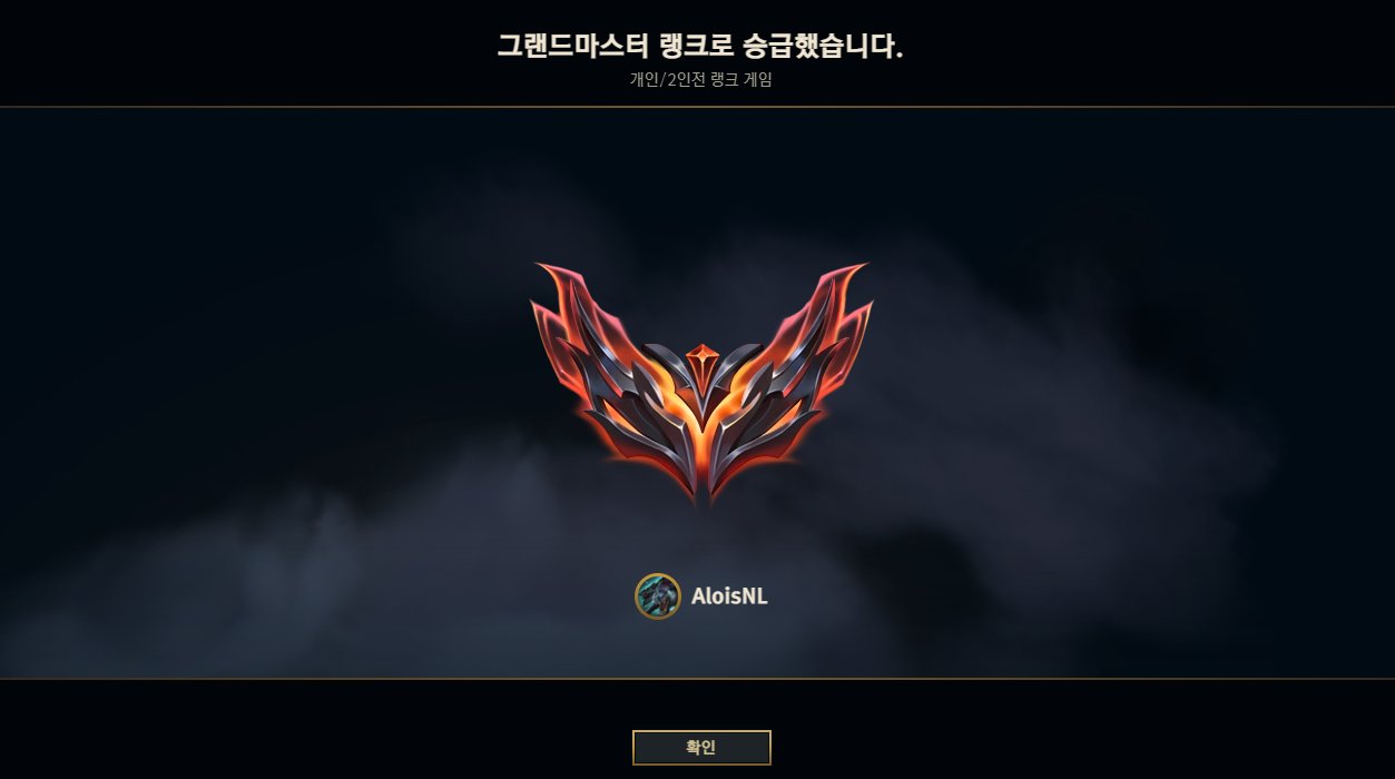 Alois on X: Today We hit GM Korea and we're getting close to Challenger  Today was also the craziest stream I've ever had Can't put into words how  extremely grateful I am