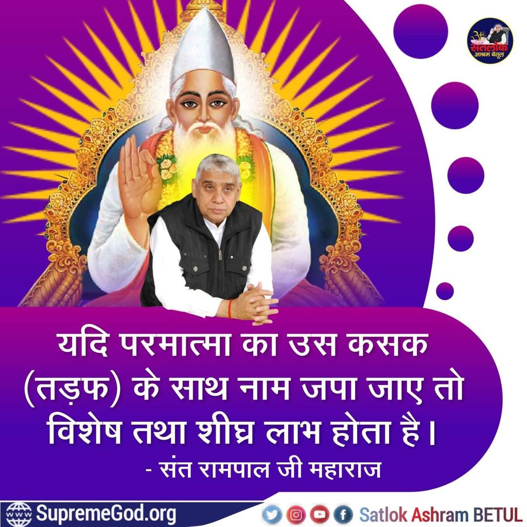 NareshS43783027's tweet photo. # God night Sunday
🙏पूर्ण परमात्मा कबीर साहेब 🙏Kabir is God https://t.co/m9ze6kpb1m