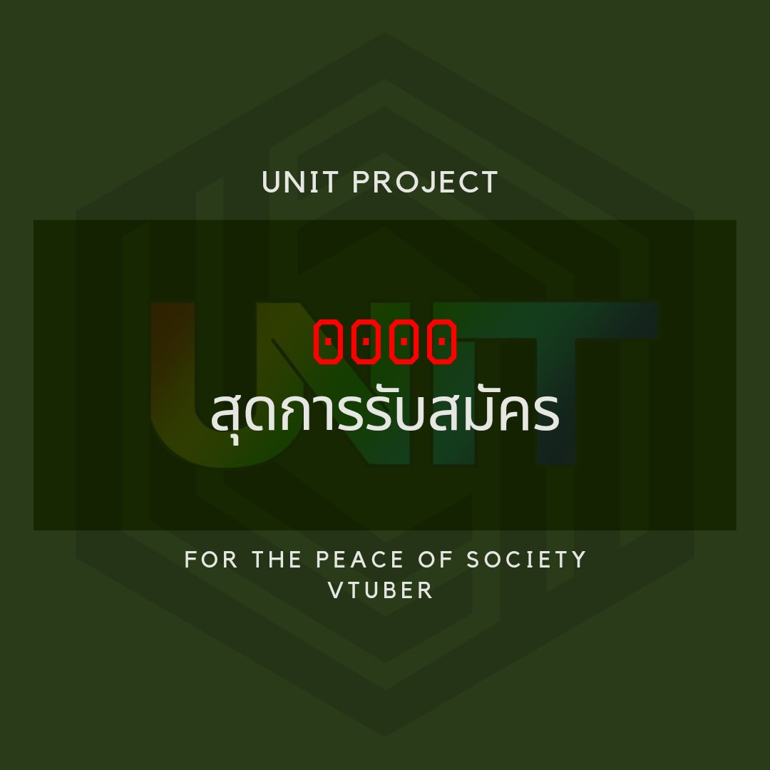 UnitProject1's tweet photo. 0000 นาฬิกา 
สิ้นสุดเวลาส่งฟอร์มการรับสมัครเข้าร่ามทดสอบโครงการ Unit Project 
ขอขอบคุณทุกท่านที่ให้ความสนใจในโครงการของเรา ขอให้ท่านโชคดี🙏
หากมีข้อสงสัยสอบถามเพิ่มเติม ติดต่อ inbox ได้ที่ 
FB: Unit Project | Twitter : @UnitProject1 / @Unit_T01
#VtuberTH #Vtuber #VtuberAudtion https://t.co/xoLAZKwczH
