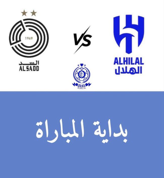 🚨🚨🚨🚨🚨🚨🚨|

بداية المباراة 🔥

اللهم وفق الهلال 💙