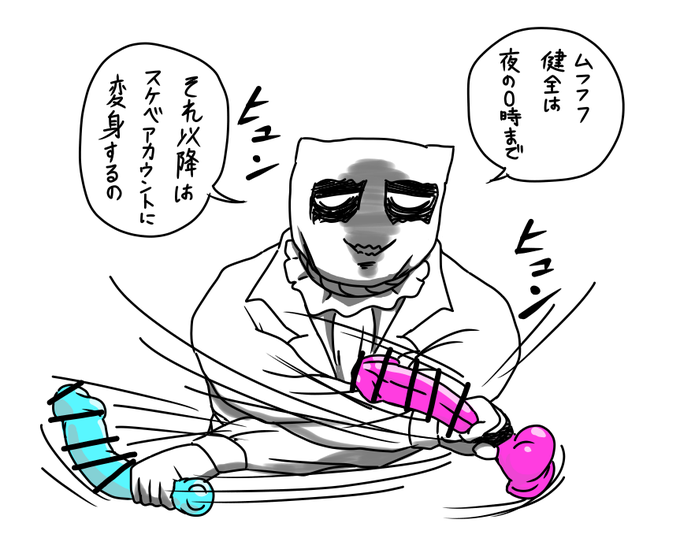 ひらきなおりおじさん 