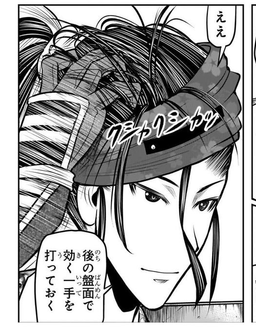 令和のクシカッ 