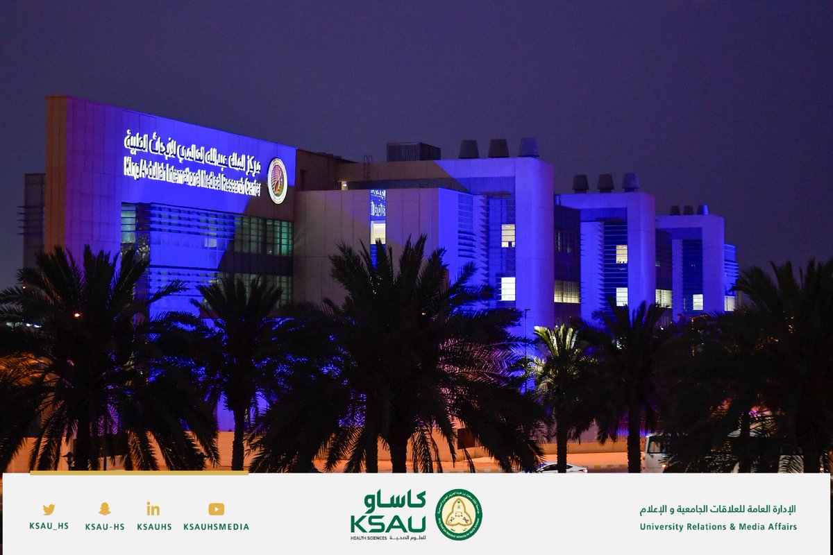 جامعة الملك سعود بن عبدالعزيز للعلوم الصحية tweet media