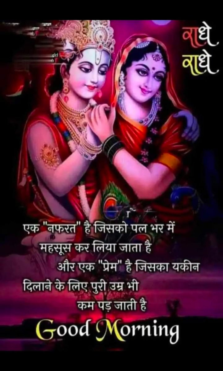 #Krishna #krishnafortoday #goodnight #goodsmile #radha #govind #sayari #Shayari #राधे #राधे_राधे #राधेश्याम #कृष्ण #श्याम #shyam #गोविंद #प्रेम #love #कृष्णा #कन्हैया #कान्हा #photooftheday #प्यार #प्रेम #सुविचार #जिन्दगी #जीवन #janmasthmi #जन्माष्टमी #मन #द्वारकाधीश #श्रीनाथजी