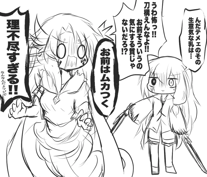 #エゴエティア
ダンタリオン(リオン)は案外"ある" 