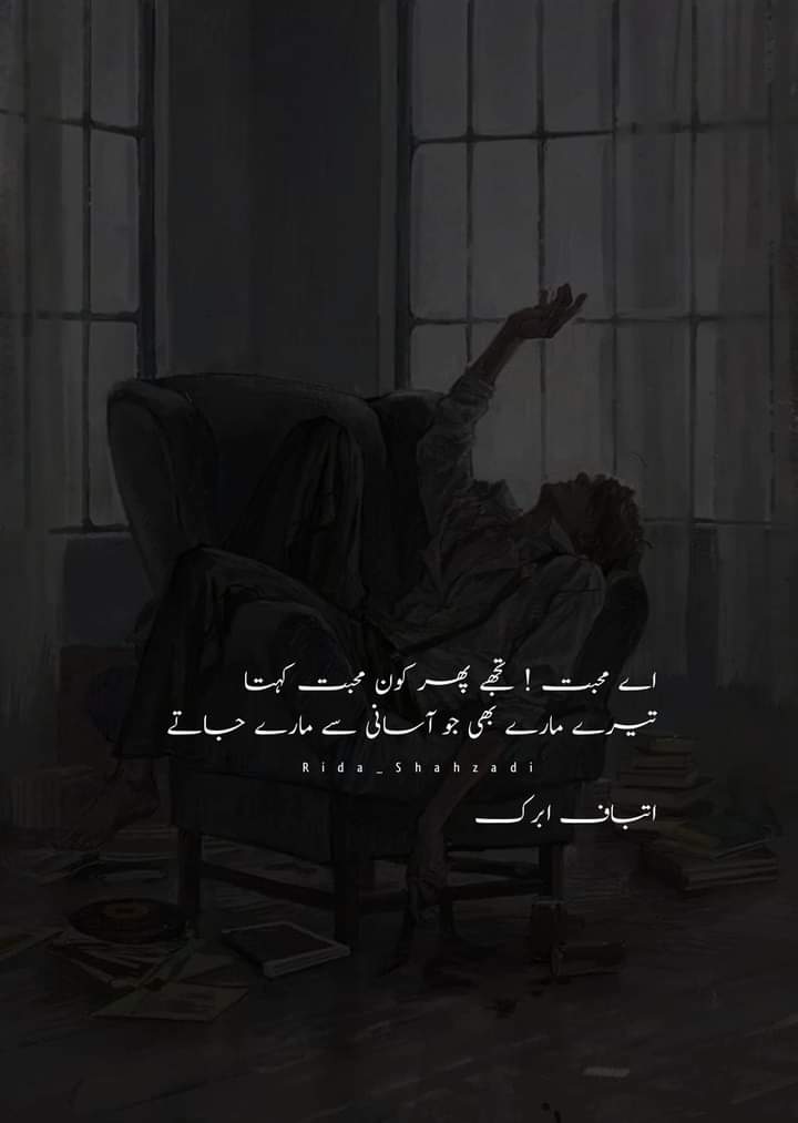 RidaShahzadi007's tweet photo. اے محبت ! تجھے پھر کــــــون محبت کہتا
تیرے مارے بھی جو آسانی سے مارے جاتے
اتباف ابرک
#rswrites https://t.co/D1VlSZOBgQ