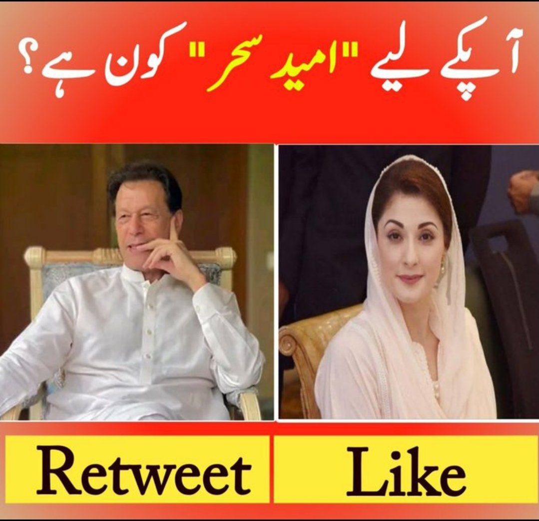 Vote for one 
Like for Maryam Nawaz 
Retweet For Imran khan