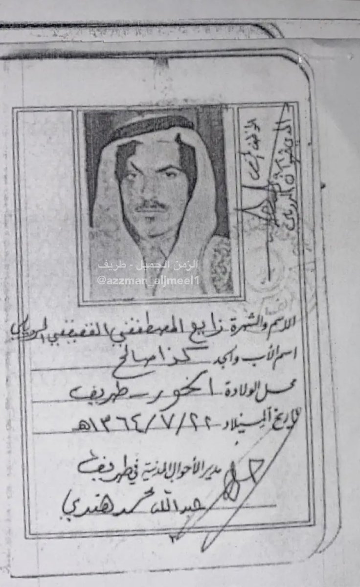 azzman_aljmeel1's tweet photo. زايع المصطفقي القعيقعي الرويلي (ابو محمد) رحمه الله ، من أهالي طريف القدامى

#طريف 
#الزمن_الجميل https://t.co/gJcETAnDpZ