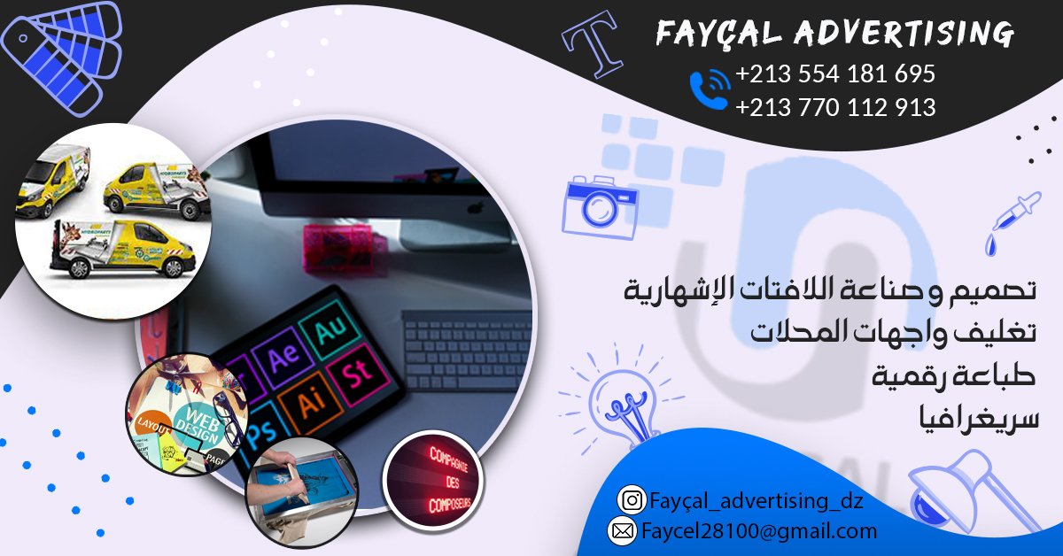 Bienvenue chez nous :
Impression numérique
Habillage vitrine
Panneaux publicitaires
Habillage véhicules
Sérigraphie 
pour plus d'info n'hésitez pas à nous contacter
0770112913 / 0554181695
faycel28100@gmail.com
Livraison disponible 58 wilaya
Offre spéciale pour les sous traitant