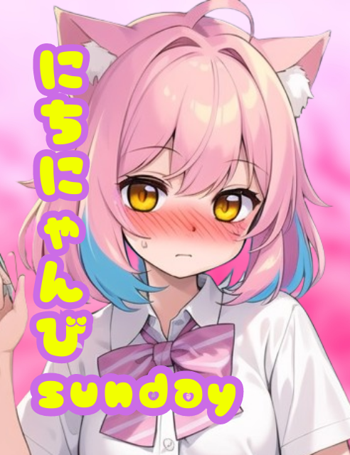 NyangoLingo's tweet photo. ohanyan, it's nichinyanbi (にちにゃんび)! 😸 did you know that '日' in nichiyoubi (日曜日) means 'sun'? makes sense, right? sunday is sun-day, even in nyan-go! let's shine bright today, like the sun!
#learnjapanese #languagelearning #japaneselanguage #nyango https://t.co/o7NUJUnzES