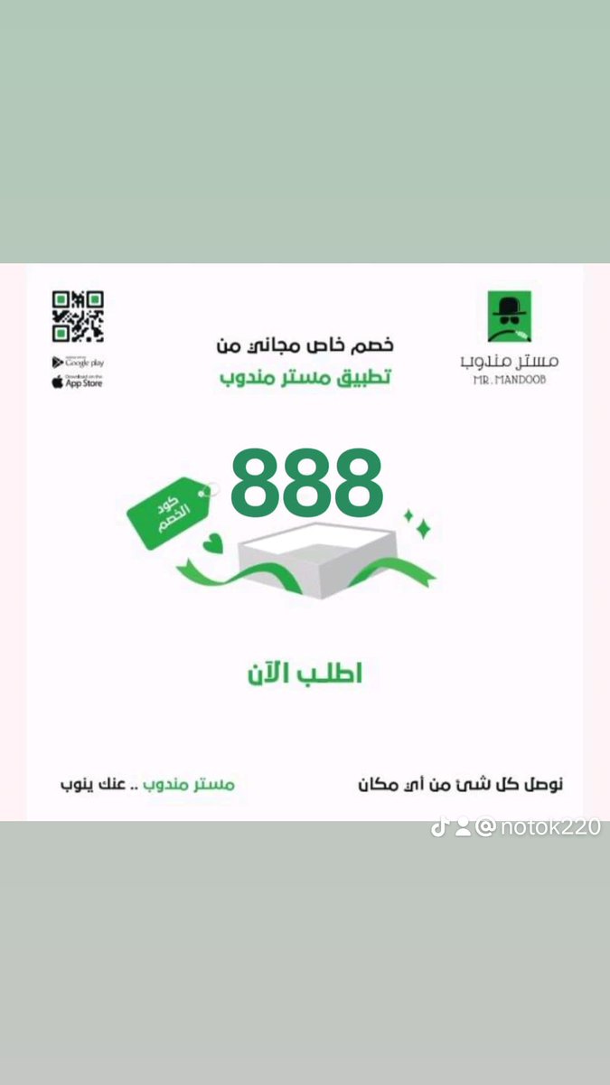 botm_99's tweet photo. 💙رائع أول لأول طلب مره مجاني🍇
◐كود◐خصم◐مسترمندوب◐كوبون◐
مرسول جاهز طلبك ذا شفز 🌷🇸🇦
◐مستر◐مندوب◐👈888 👉
مرسول الاعلي🇸🇦❤️💙💙
#الهلال_السد 
#ريال_مدريد_برشلونه 
#الاتحاد_الصفاقسي 
#الكلاسيكو 
#الاستديو77 
#كأس_الملك_سلمان_للاندية https://t.co/sM9nN1RpMw