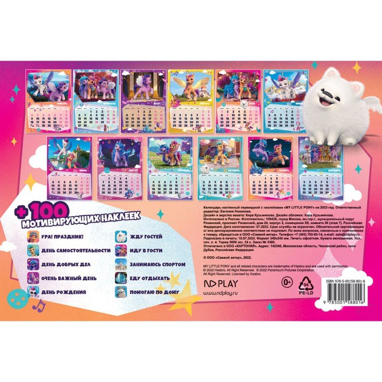 MLPG524092021's tweet photo. G5 2023 Russian calendar!
Found at Discord.
#mylittlepony #mlpg5 #sunnystarscout #izzymoonbow #pipppetals #zippstorm #hitchtrailblazer #cloudpuff #calendar #mlpofficial #leak https://t.co/gR0QlZyh33