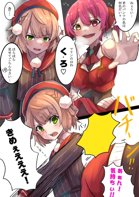 マリン船長とのコラボ回ショートより
船長がヒソカにしか見えなかった。
#どろういんぐ 
#マリンのお宝 