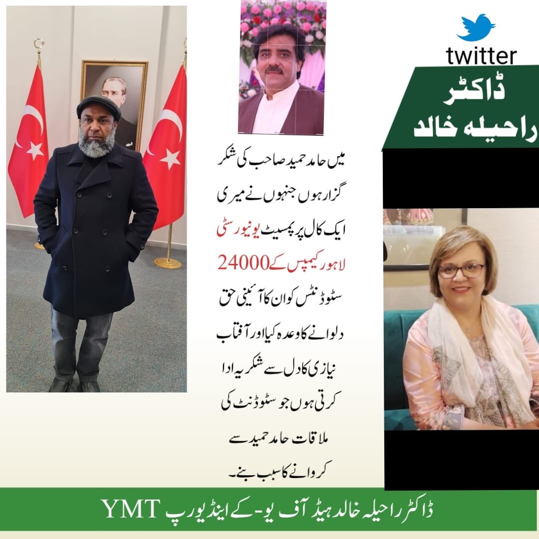 drrkhalid1's tweet photo. ⁦@ChHamidHameed⁩ ⁦@aftabniazi007⁩ https://t.co/spbbt0izcl