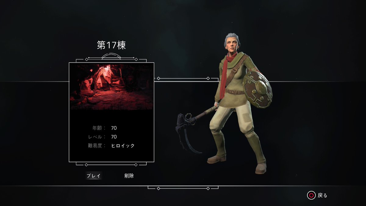 razring's tweet photo. トロコン完了。ゲームクリアー！！！！
#ChronosBeforetheAshes #PS5Share, #Chronos https://t.co/Hpxuq7iGoM