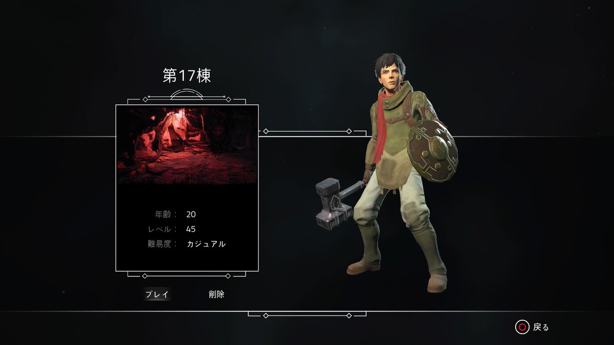 razring's tweet photo. トロコン完了。ゲームクリアー！！！！
#ChronosBeforetheAshes #PS5Share, #Chronos https://t.co/Hpxuq7iGoM