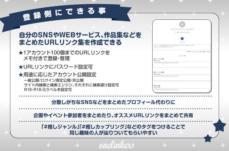 onelinkers's tweet photo. 分散しがちなSNSや外部サービスすべてに登録するのが大変なときでも、ひとまずonelinkersで繋がっておくことで追いかけやすくなります。

１つのアカウントで繋がっていく「onelinkers（ワンリンカーズ）」をぜひチェックしてみてくださいね。

https://t.co/TkshENCBb2 https://t.co/pAM53egWRm