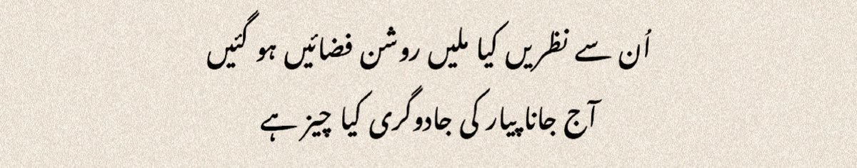 lovedropx's tweet photo. The moment our eyes met, the atmosphere brightened,
Today I realized, What is the magic of love.
|Nida Fazli • ندا فاضلی https://t.co/dqjaOhtNcX