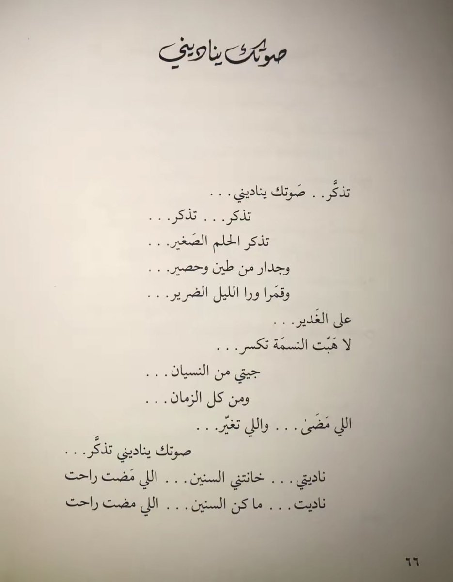 t_9xa's tweet image. " صوتك يناديني "