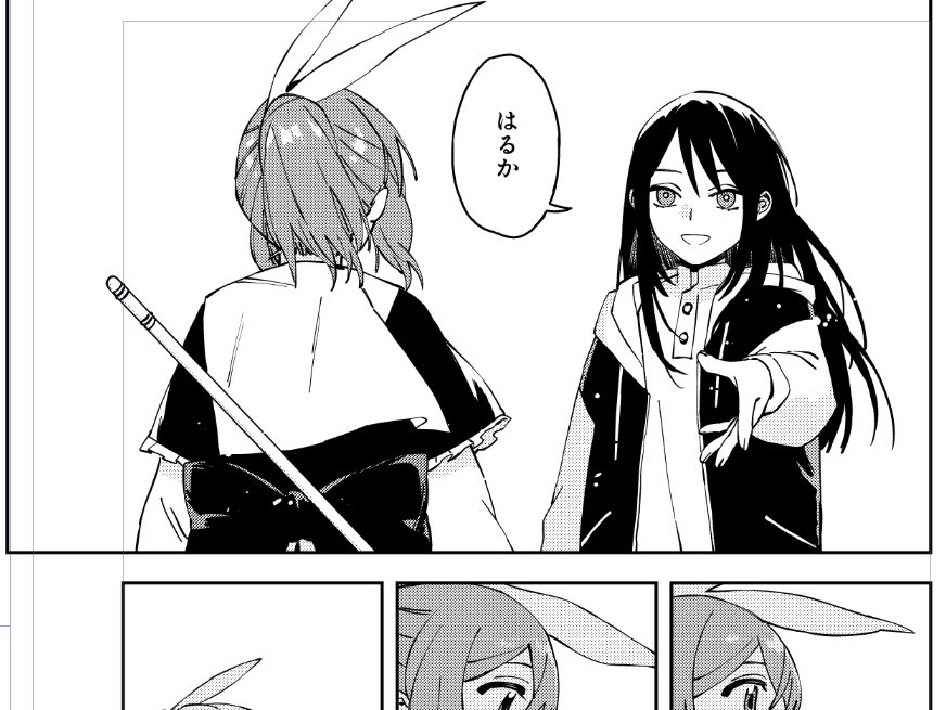 課題まだ2ページ!