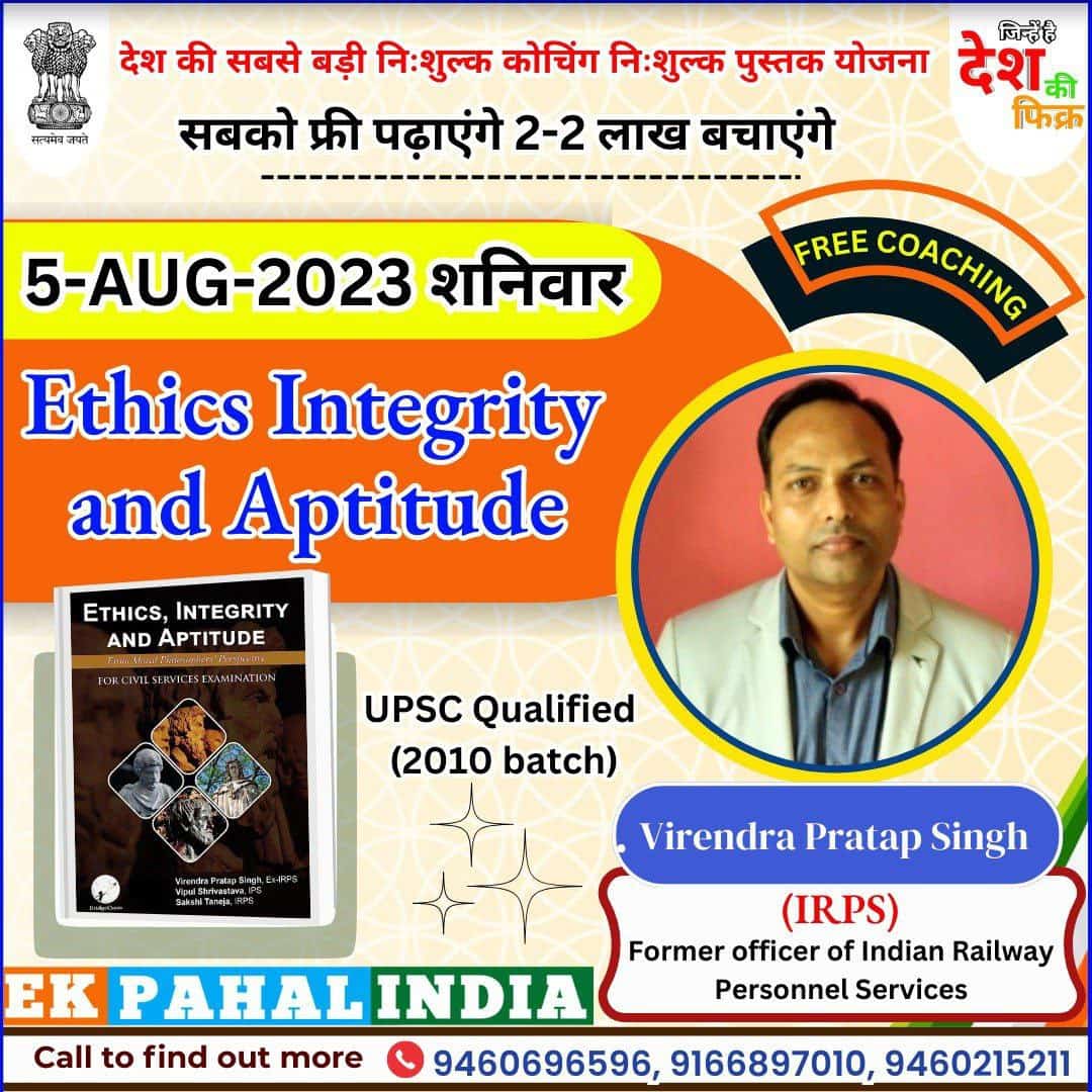 Ekpahalindia's tweet photo. Officer's talk
5 अगस्त 2023
दोपहर 1:00 बजे
शनिवार की क्लास को किसी भी कीमत पर मिस न करें।
जय हिंद
एक पहल इंडिया
#ekpahalindia
#officertalk
#ashokgehlot
#devamitsingh https://t.co/tKHdhTcsii