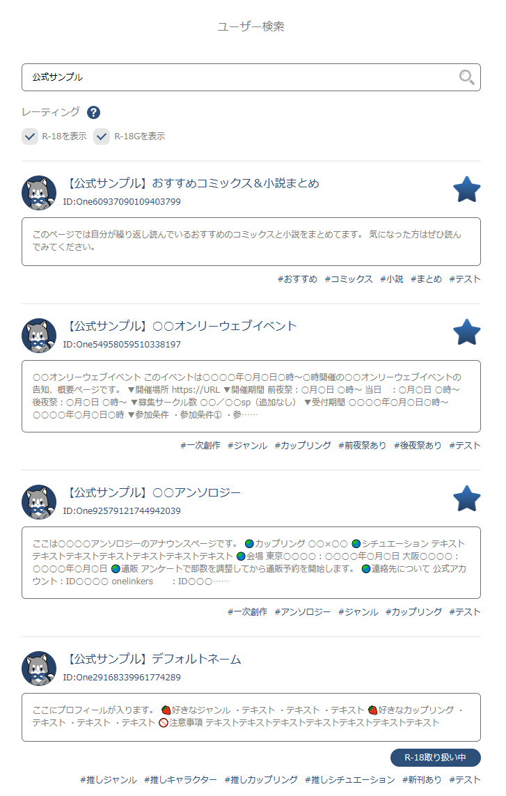 onelinkers's tweet photo. 「ユーザー検索」で「公式サンプル」「テスト」などを検索するとサンプルページが閲覧できますので、ぜひ作成の参考にしてください🐾

https://t.co/O08AE5OnBU https://t.co/V2dVIadRck