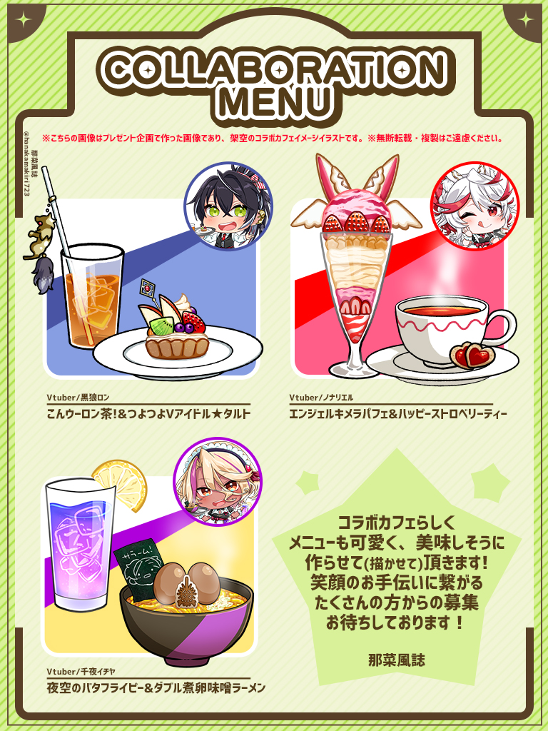 ✨SDイラストプレゼント企画✨  【内容】 創作自キャラお持ちの方、 立ち絵があるVTuber様、配信者様をコラボカフェ店員さん風衣装で抽選15名様を描きます!  【応募詳細】 画像に記載してますので、応募条件などしっかりお読みの上ご応募ください! 8/31 23:59〆 #無償企画 #RTしたVtuberさんを描く
