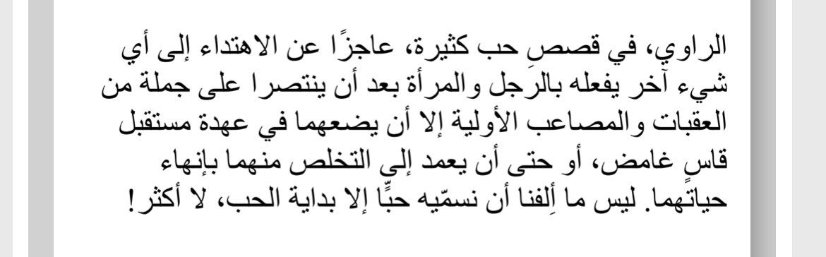98Sophiesworld's tweet photo. #دروس_الحب https://t.co/KhFfjKzSbc