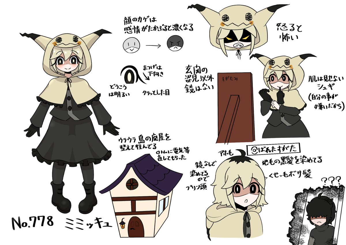 cacaocreate's tweet photo. うちの擬人化ミミッキュちゃんの設定
ずっとアイコンにしてたのに描けてなかったのでやっとこさ
 #ポケ擬 https://t.co/iYzLxgJTqd