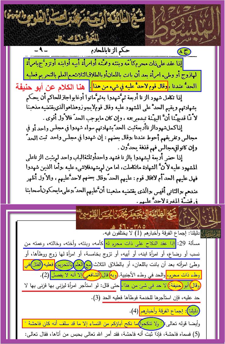 <a href="/Molaty_Aaesha/">shrouq09070</a> <a href="/IX3o9/">عباس</a> <a href="/aziz_alhussein/">Aziz Al-Hussein</a> <a href="/mhmd0934055/">الفيلسوف</a> <a href="/jdjj66655734/">الرجل كلمه</a> <a href="/WRT54WE/">وأنت خليفتي في كل مؤمن بعدي</a> <a href="/mrhamd91211245/">النظر الى وجه علي عبادة</a> <a href="/Saydhsein123/">علي</a> <a href="/kwl69907/">كول</a> <a href="/E34N9/">يا أمير المؤمنين</a> <a href="/A0mrr5/">عُمر أبن صهاك الحبشية</a> <a href="/qyhsm1/">حديث سفينة نوح صحيح</a> <a href="/S6266YT0/">SW</a> <a href="/IBENALNAJAF/">ابن النجف</a> <a href="/astedh00000/">مطنوخ</a> @lw___m <a href="/Ail____A/">الحربي علي</a> @Mcg86rf <a href="/n010c7000000/">محمد المصري</a> <a href="/mh71sa454111111/">محمد صاحب</a> <a href="/B3YH58/">ME من كنت مولاه فهذا علي مولاه</a> <a href="/D9tmrzMt/">اللهم هؤلاء هم أهل بيتي</a> <a href="/B6G48/">ALI</a> <a href="/w1here/">-</a> <a href="/S22TSB/">الحسن والحسين سيدا شباب أهل الجنة</a> <a href="/Saq45058720/">*C*</a> <a href="/yd_fwq/">يد الله فوق أيديهم</a> <a href="/7T894/">RF</a> <a href="/HR9255/">HR</a> <a href="/LM382MS/">KQ</a> <a href="/RQqz9mk/">MO.BOS</a> <a href="/G16895D/">حسبنا الله</a> يا #الله
إياك وحمل الأسفار عمن يستغفلكم يا أسماء  

صدقا والله أنصحك لنفسك وليس لشيء آخر  

فلا تُكتّبي عند #الله تعالى وعندنا أنك #حامل_أسفار

الذي تم تحميلك به هو ما يقوله إمام #السنة الأعظم #أبوحنيفة   

ولكن تورط هؤلاء في قراءة الكتاب وظنوا أنه كلامنا

كتاب المبسوط هو

يتبع