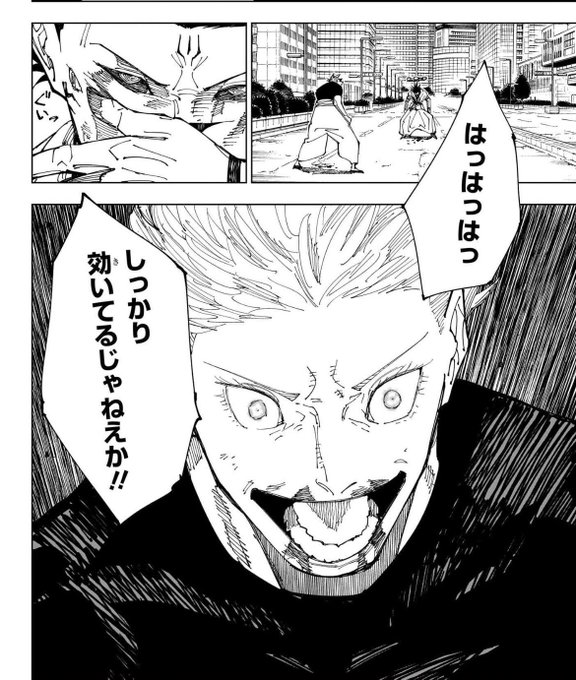 今週の呪術廻戦、五条悟と両面宿儺の戦いが佳境を迎えてるんですが