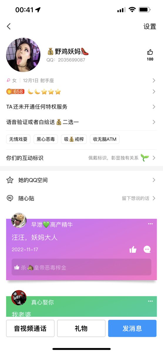 #文爱 #文援 #文媛 #文援姬 #文调 #性幻想 #调教 #寸止 #羞辱 #压榨 #榨金 #榨精 #sm #指令 #射精管理 #诱惑 #丝袜 #cd #人妖TS #ATM #控制 #曝光 #语音 
#诈骗 #反差 #臭脚女王 #语音调教 #妖音洗脑  这就是你们找过的所谓的女王？不不只是个骗子 丧志贡狗 https://t.co/SZmOw3dwbR