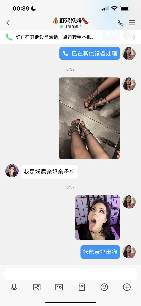#文爱 #文援 #文媛 #文援姬 #文调 #性幻想 #调教 #寸止 #羞辱 #压榨 #榨金 #榨精 #sm #指令 #射精管理 #诱惑 #丝袜 #cd #人妖TS #ATM #控制 #曝光 #语音 
#诈骗 #反差 #臭脚女王 #语音调教 #妖音洗脑  这就是你们找过的所谓的女王？不不只是个骗子 丧志贡狗 https://t.co/SZmOw3dwbR